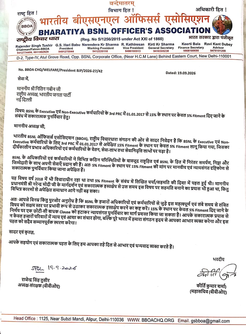 BBOA प्रतिनिधिमंडल की विशेष मुलाकात